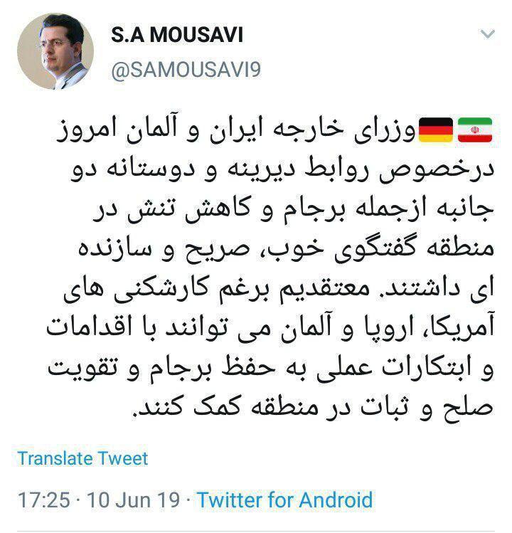 ظریف و ماس گفتگو های سازنده ای داشتند ظریف و ماس مصاحبه های سازنده ای داشتند