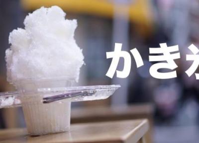 ژاپنی ها با یخ در بهشت خنک می شوند