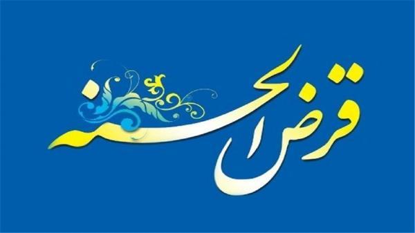 اعطای یک هزار و 634 فقره تسهیلات به نیازمندان چهارمحال و بختیاری